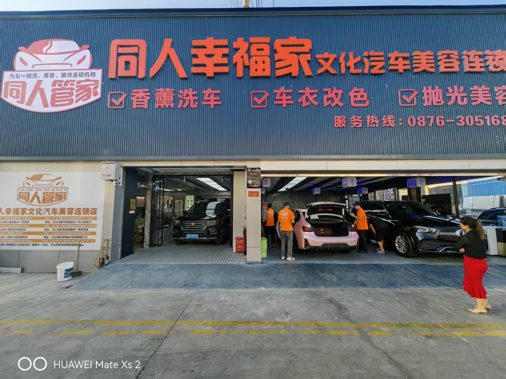 大商汇店
