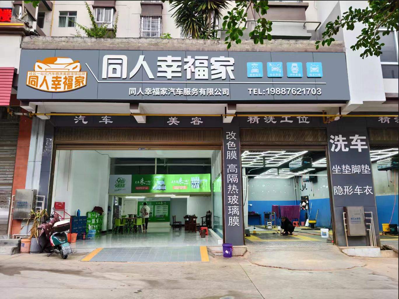清林阁店